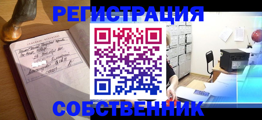 прописка для военкомата в Славянске-на-Кубани