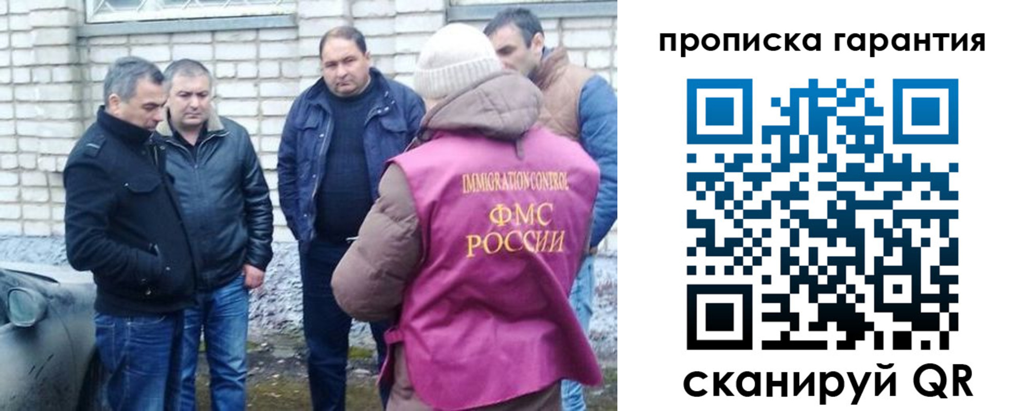 временная регистрация для всех в Славянске-на-Кубани