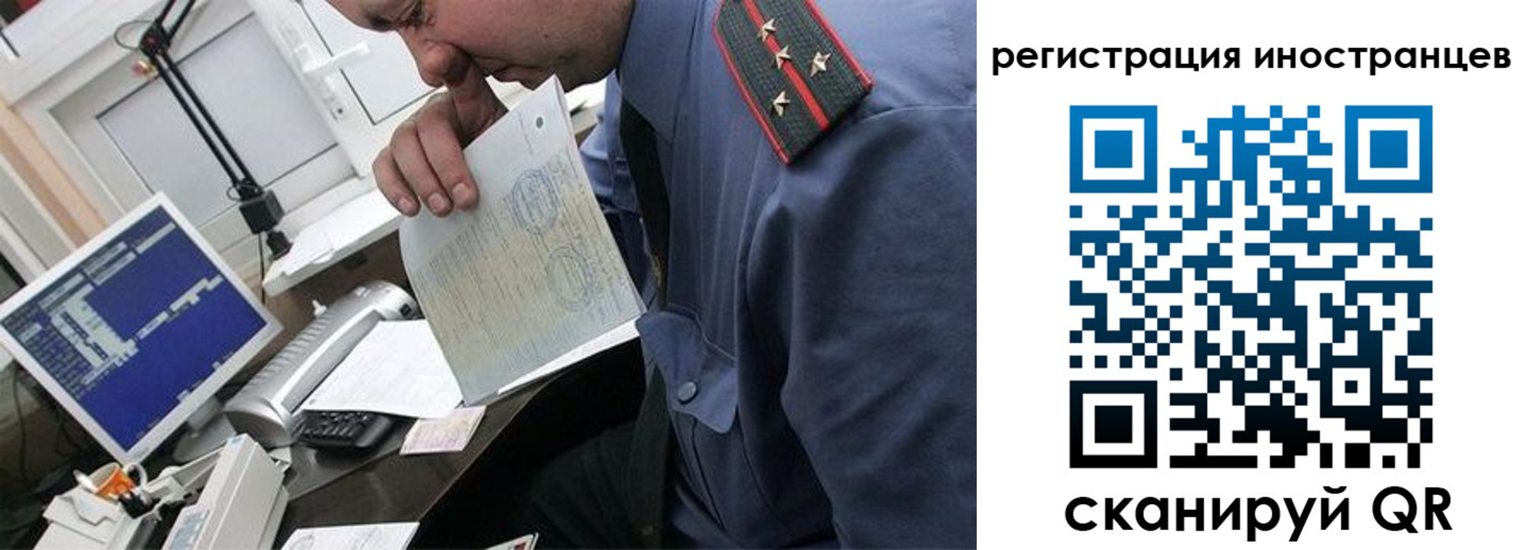временная регистрация надежно в Славянске-на-Кубани
