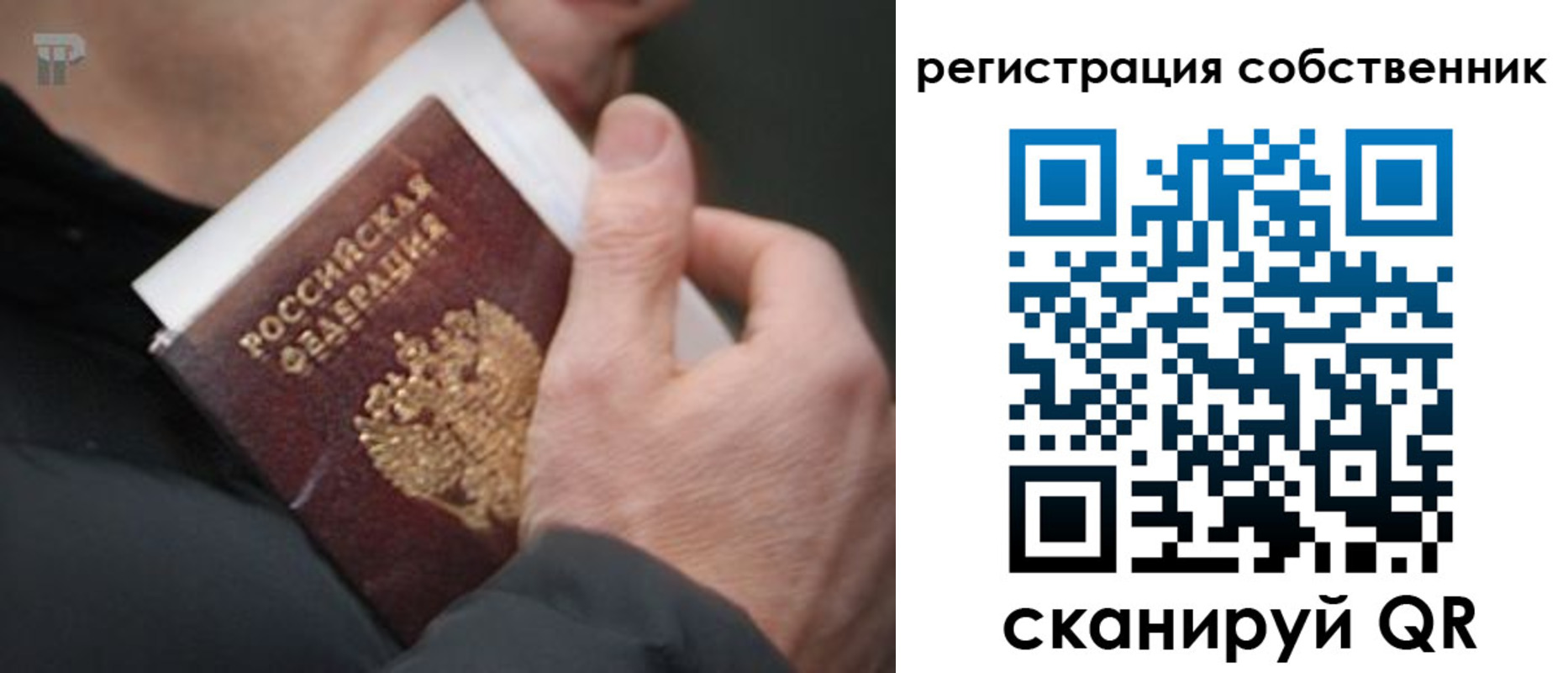временная регистрация для всех в Славянске-на-Кубани