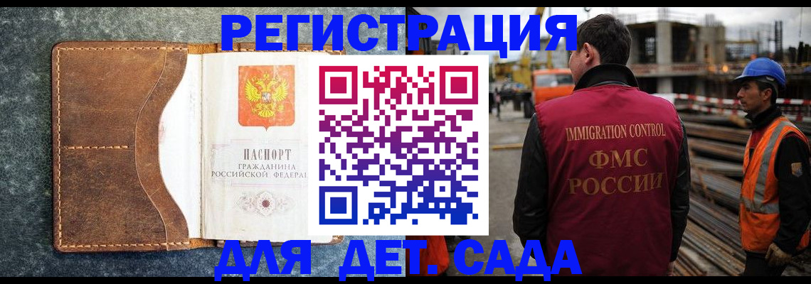 прописка для школы в Славянске-на-Кубани