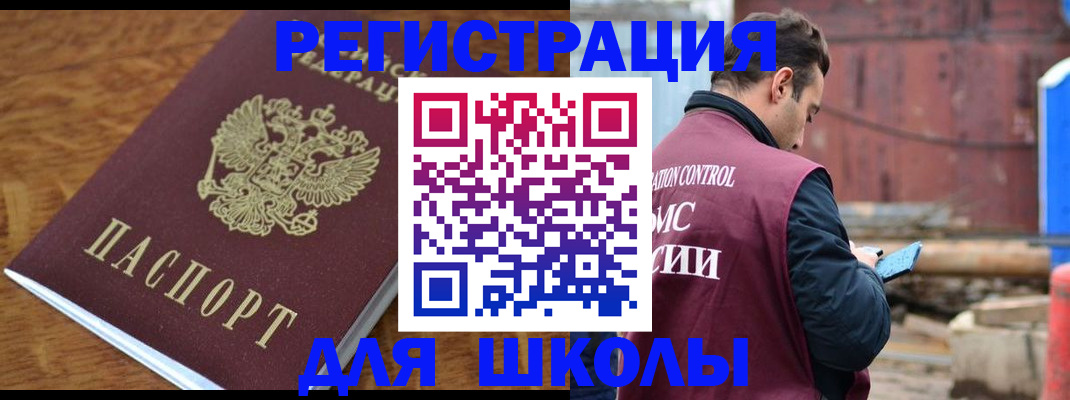 регистрация в Славянске-на-Кубани