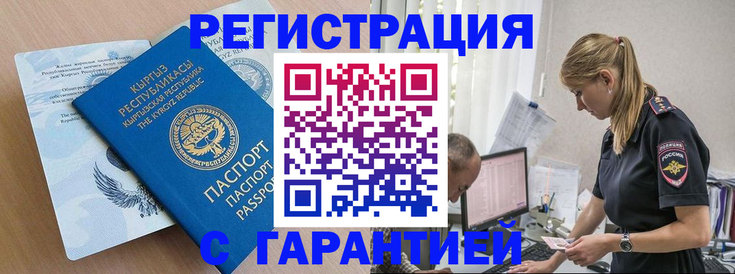 прописка для школы в Славянске-на-Кубани
