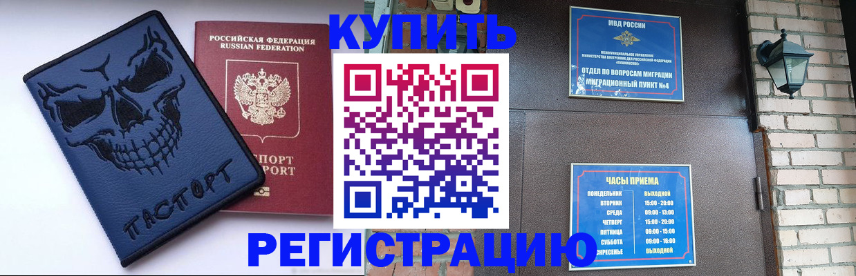 прописка для кредита в Славянске-на-Кубани