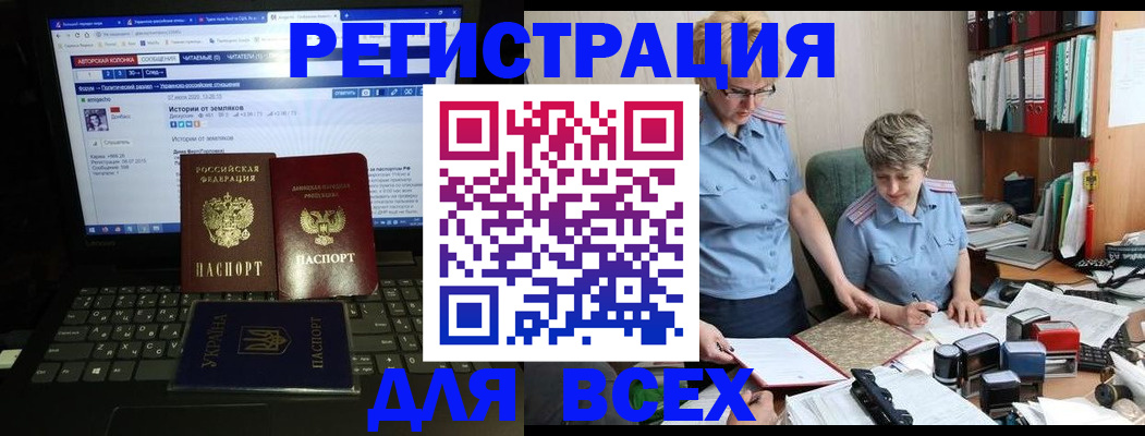 временная регистрация в квартире в Славянске-на-Кубани